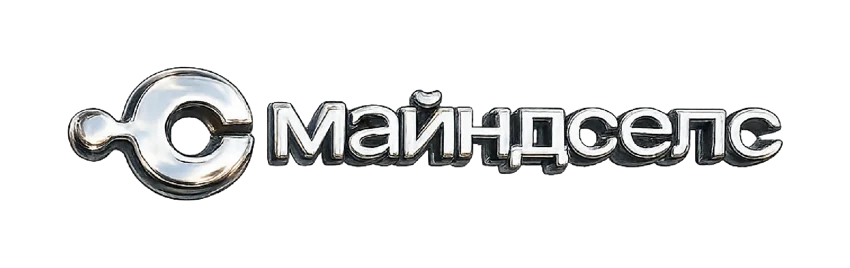 Майндселс